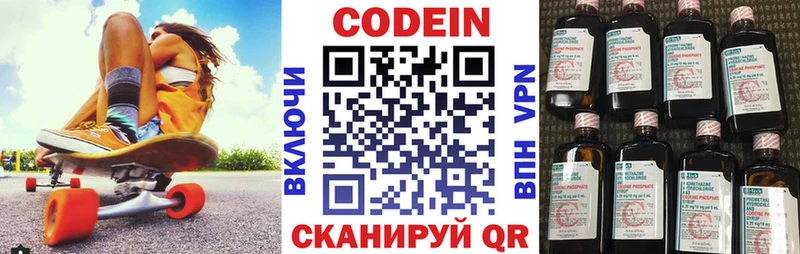 Купить  Тутаев  Кодеиновый сироп Lean Purple Drank 