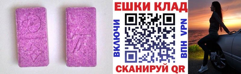 Ecstasy XTC  Купить  Тутаев 